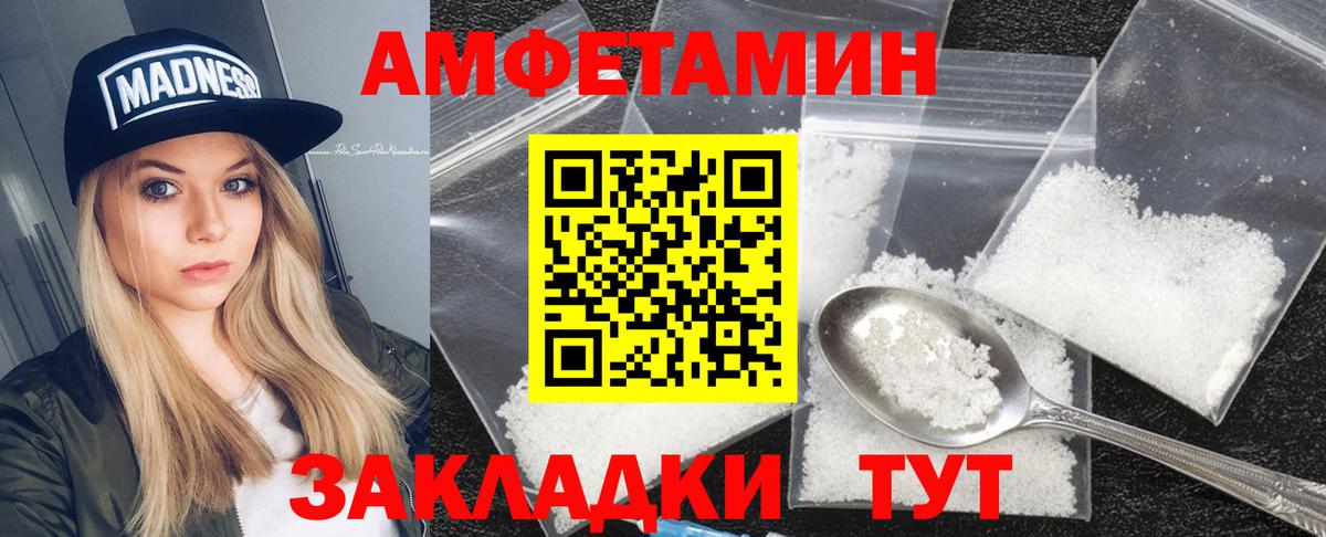 Amphetamine 98%  Вход с VPN  Благодарный 