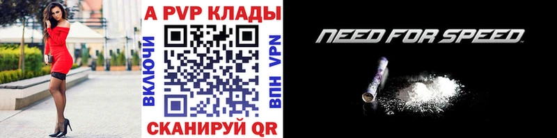 A-PVP мука  где можно купить   Благодарный 