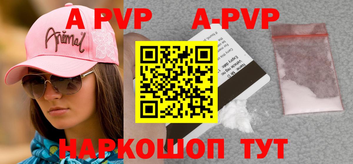 Alfa_PVP СК КРИС  A PVP  Alpha PVP кристаллы  Благодарный  Вход с VPN 
