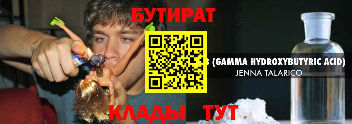 Благодарный  БУТИРАТ BDO  БУТИРАТ  Вход с VPN 