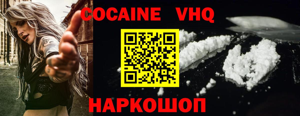 Благодарный  Cocaine FishScale  КОКАИН Эквадор  Кокаин  Вход с VPN 