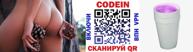 Кодеин напиток Lean (лин)  наркошоп  Благодарный 
