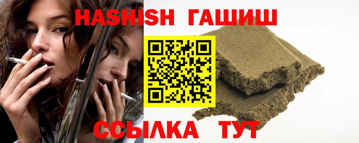 ГАШ  Вход с VPN  ГАШИШ Premium  Благодарный  ГАШ Изолятор 