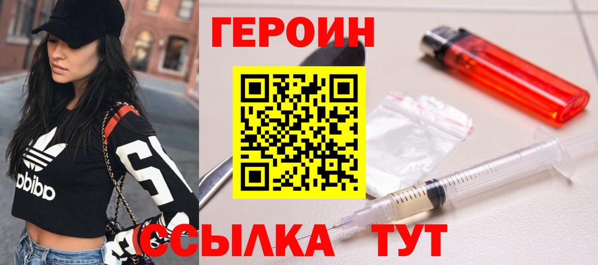 ГЕРОИН VHQ Благодарный