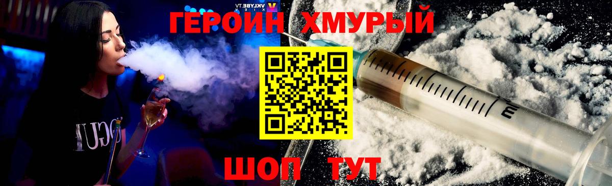 ГЕРОИН  Героин гречка  Вход с VPN  Благодарный 
