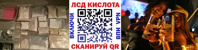 ЛСД экстази кислота  наркота  Благодарный 