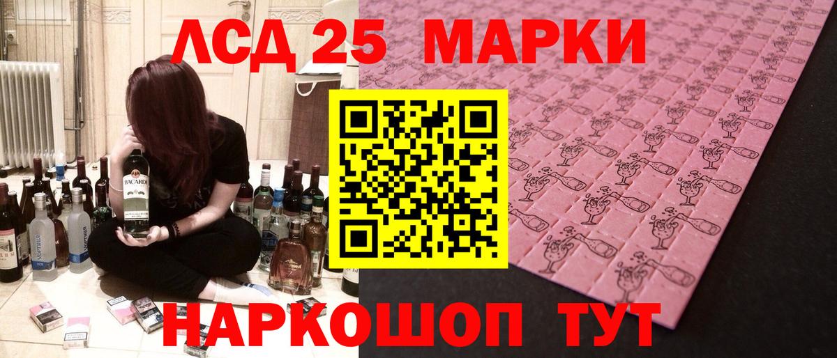 ЛСД экстази кислота  LSD-25 экстази  blacksprut ссылки  Вход с VPN  Благодарный 