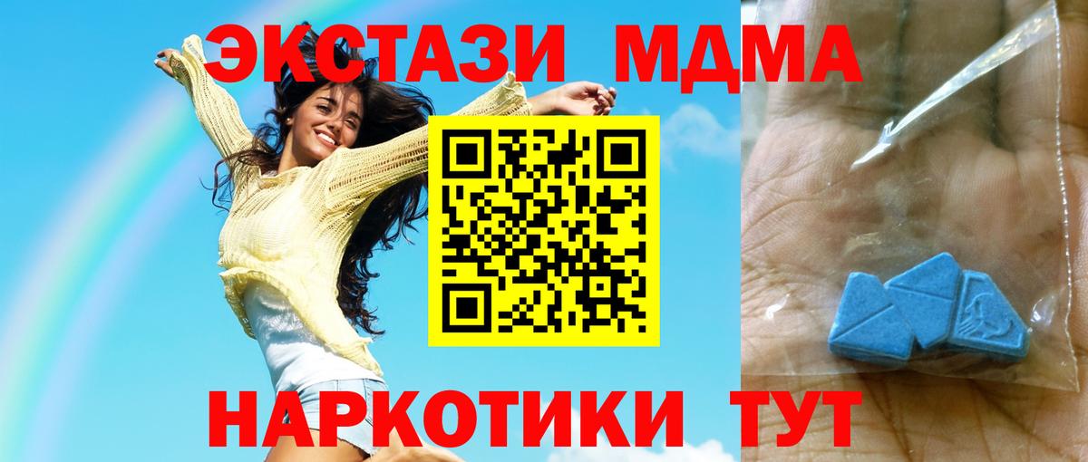 МДМА Molly  МДМА crystal  Вход с VPN  Благодарный 