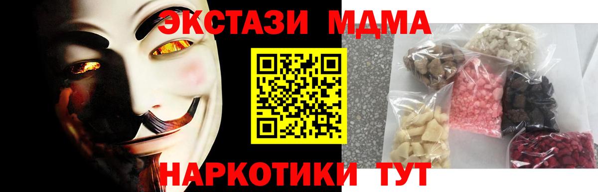 МДМА кристаллы Благодарный