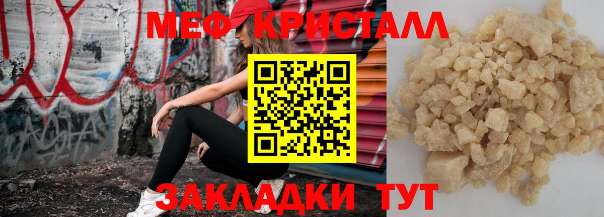 Мефедрон  Благодарный