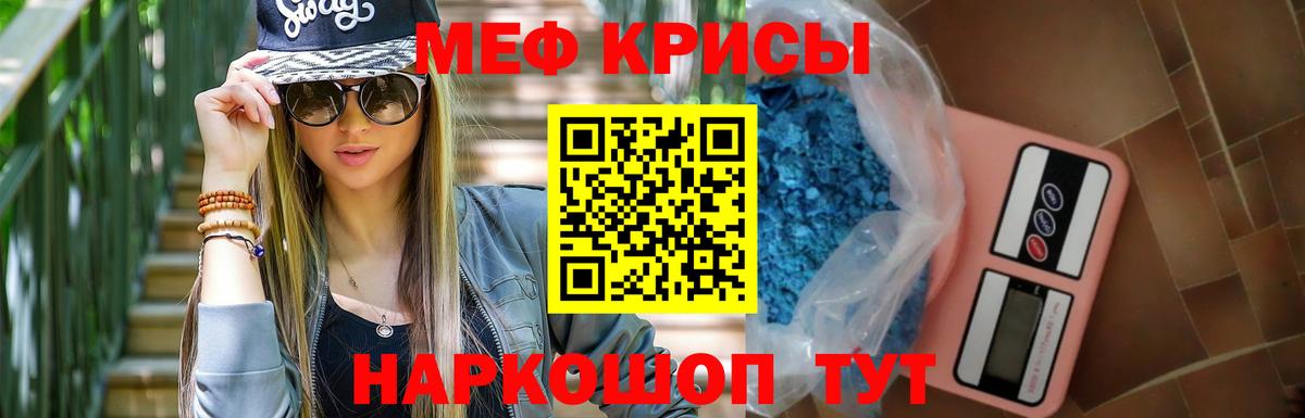 МЕФ мяу мяу  Вход с VPN  Благодарный  МЕФ  МЕФ мука 