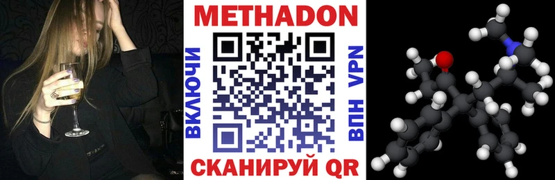 МЕТАДОН кристалл  Благодарный 