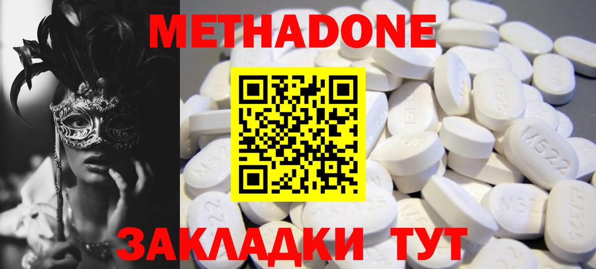 Метадон VHQ  Вход с VPN  Благодарный  Метадон VHQ 