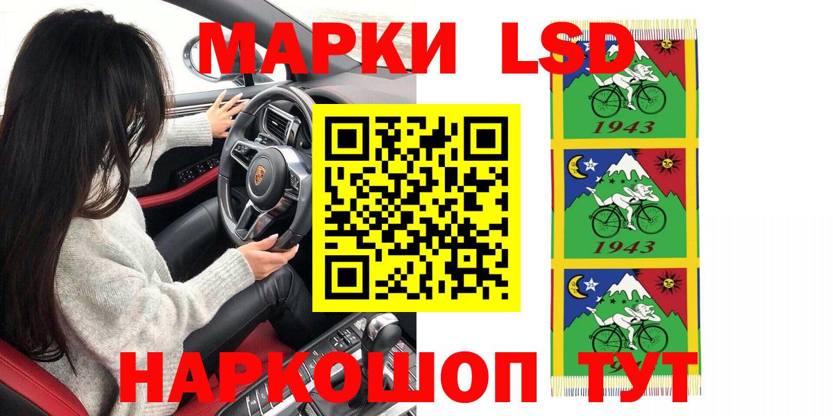 Наркотические марки 1,5мг  Вход с VPN  Благодарный 